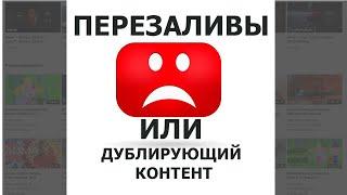 Как найти перезалитый ролик. Инструмент поиска совпадений на ютуб