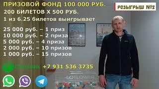 РОЗЫГРЫШ №2    13.11.21