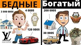 Как стать Богатым? 7 советов от Роберта Кийосаки - Богатый папа, бедный папа