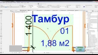 ARCHICAD  lessons 42. (Листы. Автоматическая экспликация помещений)