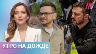 Подсудимые смогут поехать на войну. Яшин и Пивоваров в ООН. Зеленский — о принуждении Путина к миру