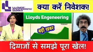 Lloyds engineering share latest news | Lloyds engineering latest news, target, analysis today