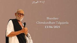 Bhandaro | Chitrakutdham Talgajarda | 13/06/2025 | Morari Bapu