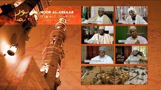 NOOR AL ABSAAR LIGHT OF VISION ISLAMIC DIARIES EXTENDED YouTube