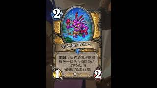 爐石安戈洛迷城：紫色獵寶魚人 #Shorts #魟瑜 #爐石戰記 #聖騎士