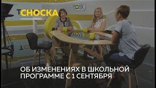 Школьная программа 2019: новые предметы, отмена второго иностранного языка