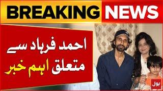 Poet Ahmed Farhad Case Updates | Supreme Court | Breaking News