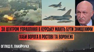 Ураження бункеру ворога під Курськом. Психологічний удар фашні по Дніпру. Ліберальні лицеміри Заходу