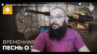 МАРАФОН - БОЕВОЙ ПРОПУСК ГЛАВА №4 - ДЕНЬ 8 - ФИНАЛ - World of Tanks ЕВРОСЕРВЕР