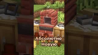 Майнкрафт Мод Дня от Ивуна! - №174 ExtraDelight