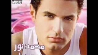 Mohamed Nour - El Farah / محمد نور - الفرح