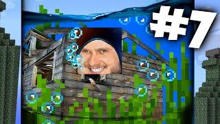 ОГРАБИЛИ БУТЫЛКУ ПОСЕЙДОНА // Minecraft: Выживание в бутылке 3.0 #7