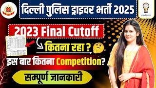 DELHI POLICE DRIVER NEW VACANCY 2025 | 633 post| EXAM PATTERN, AGE LIMIT, ELIGIBILITY, FORM, cut off