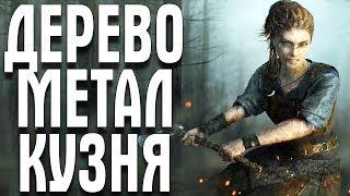 Life is Feudal: MMO 2019 ФЕОДАЛ ЧАСТЬ 2 НАШЕ СЕЛО РАСТЁТ