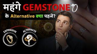 महंगे रत्नो  के उपरत्न क्या पहने । जानिये उपरत्न के फायदे । benefits of sub gemstone 