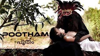 Pootham |  പൂതപ്പാട്ട് | Team Teachnectics | Athira mannur | Prasoon Raj | Teachnetics TM