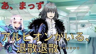 【FGO】オベロン⇒メリュジーヌ(妖精騎士ランスロット)「まっず、アルビオンがいる、退散退散…」 マイルーム会話【Fate/Grand Order】