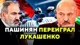 ПРОТИВОСТОЯНИЕ достигло пика! Лукашенко РВУТ на куски / Армения ошеломила  // Новости Беларуси