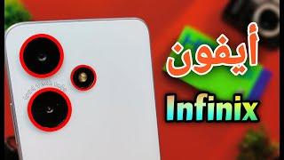 Infinix Hot 30i Review ll Hot 30i مراجعة ايفون انفنيكس