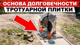 ДОБРОТНЫЕ дорожки из ТРОТУАРНОЙ плитки на участке / КАК подготовить основание под тротуарную плитку?