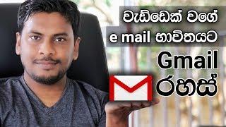 Sinhala email tips for Gmail 2018