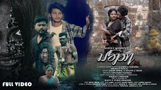 New Santali Short Film JULI // FULL VIDEO // Sagun Singal // Shalini // Tukun // Mahesh K