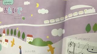 【ピアノ教室34日目】「おもいで」を両手で弾きます｜電子ピアノ｜ヤマハ音楽教室｜7歳【小学2年生】