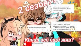 *Спойлер* "Дикий волк из леса и принцесса" 2-ому сезону быть????  | ЧИТ. ОПИС!! |