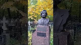 САМАЯ МИСТИЧЕСКАЯ МОГИЛА ЧЕЛОВЕКА ПОХОРОНЕННОГО ЗА ЖИВО НИКОЛАЙ ГОГОЛЬ НА КЛАДБИЩЕ