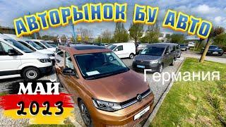 New!!! Продажа БУ МИНИВЭНОВ в Германии. Авторынок Германии.