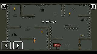 Прохождение игры ONE LEVEL 2 уровень 25