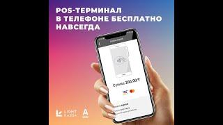 Как работать в Alfa Pay?