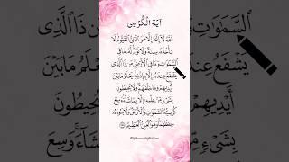 AYATUL KURSI  Egzon Ibrahimi  Beautiful Quran Recitation #ayatulkursi