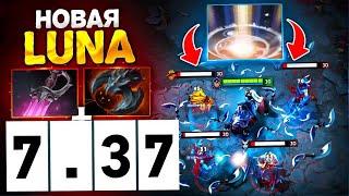 ЛУНА и ПАТЧ 7.37 - ТОП 1 КЕРРИ? Luna Dota 2