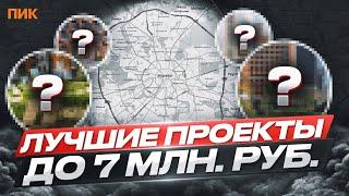 Лучшие проекты до 7 млн. руб.