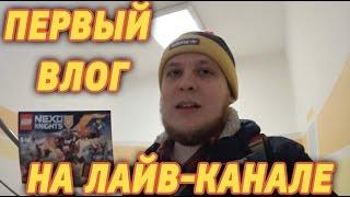 Нексо Найтс Эксклюзивы - Охота на игрушки - Лайв Блог Товарища Сафронова