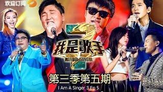 《我是歌手 3》第三季第5期完整版 I Am A Singer 3 EP5 Full:张靓颖保位遭A-Lin挑战-A-Lin Challenges Jane【湖南卫视官方版1080p】20150130