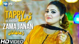 Pashto Song 2022 | Zama Janan Ta Dasy Waya | Gul Rukhsar  Songs Tappy Tapay ټپې | HD Music