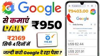 Google Se Paise Kaise Kamaye 2024 । TechInfo Sunil। #techinfosunil