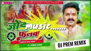 Jode Jode falwa (Pawan Singh) #newsong Chhath Puja song