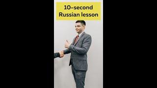 Раз два три | One two three in Russian | Russian Counting | Numbers in Russian | Super Easy Russian
