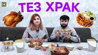 ТЕЗ ХРАК ТАБАКА ДОFАН & НИЛУФАР /ИШТИРОКЧИ АЗ ш.ПАНЧАКЕНТ /DOGAN TJ