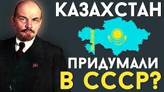 History of Kazakhstan, which did not exist