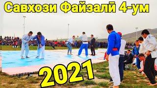 Гуштин 2021 Гуштини Савхози Файзалӣ 4-ум Гуштин 2021