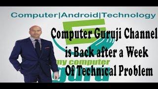 Computer Guruji channel is Back after one week of Technical Problem