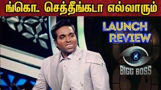 Mass VJS | Contestant on Shock  |  காலிடா எல்லாரும்   Launch Part 1