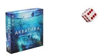 Акватика I Играем в настольную игру. Aquatica board game.