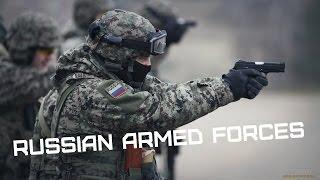 Вооруженные Силы России • Russian Armed Forces