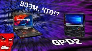 лучшая консоль GPD Win2 обзор-мнение