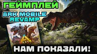 ГЕЙМПЛЕЙ ARK MOBILE REVAMP 2024! КАРТА ОСТРОВ В АРК МОБАЙЛ И ПРОХОЖДЕНИЕ БОССА ПРАМАТЕРЬ! #ark